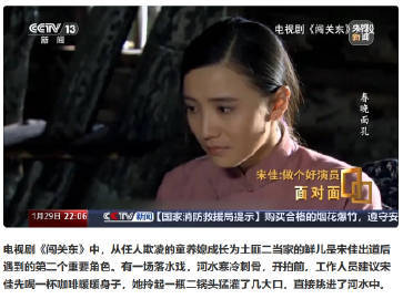 不狠的宋佳不演 宋佳饰演的角色总是那么生动有力，李鱼拿着花圈火把就把闹事的人骂走