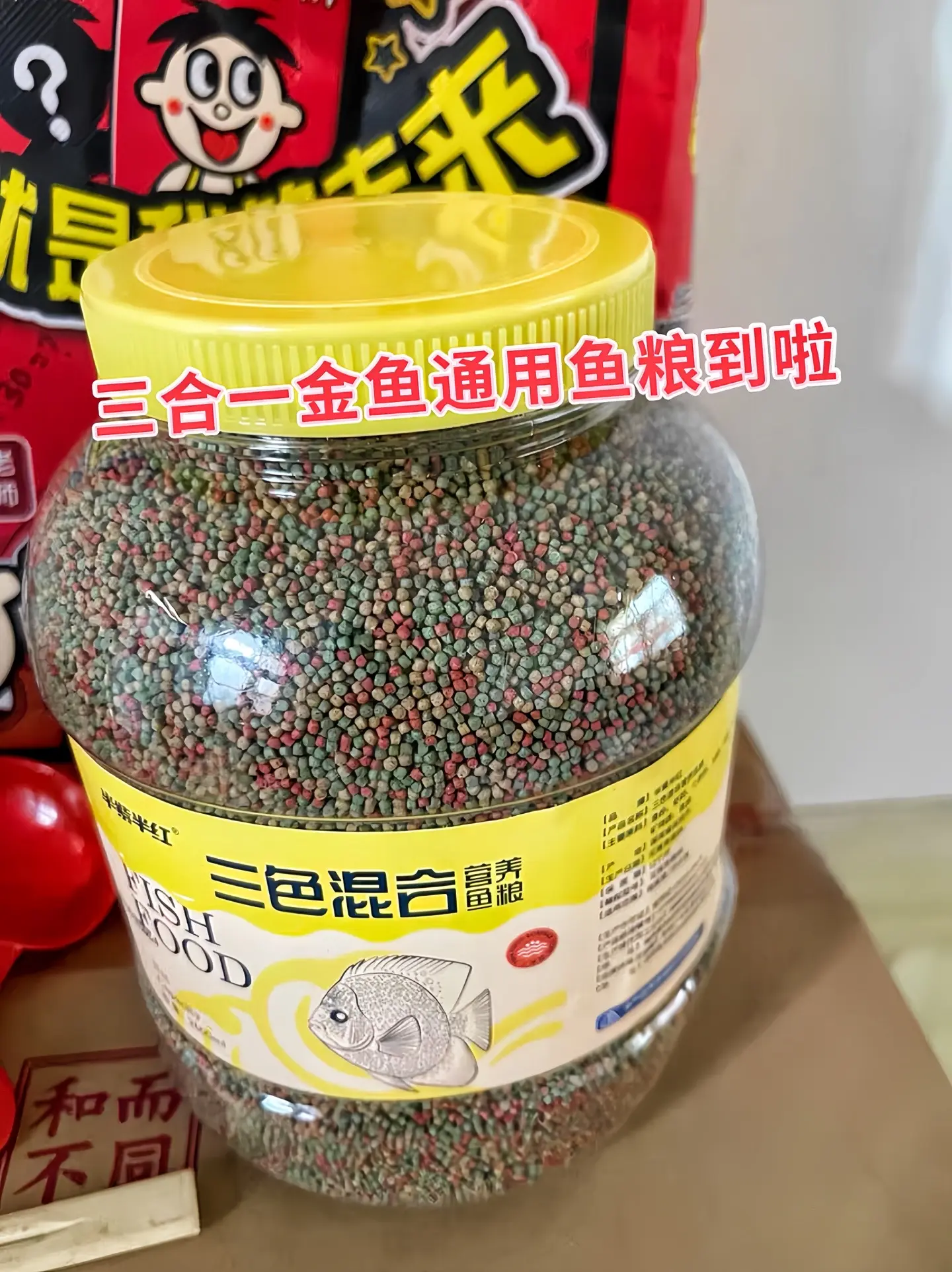 还在为给金鱼挑粮发愁？这款三合一鱼粮，富含蛋白质、维生素和矿物质，一口...