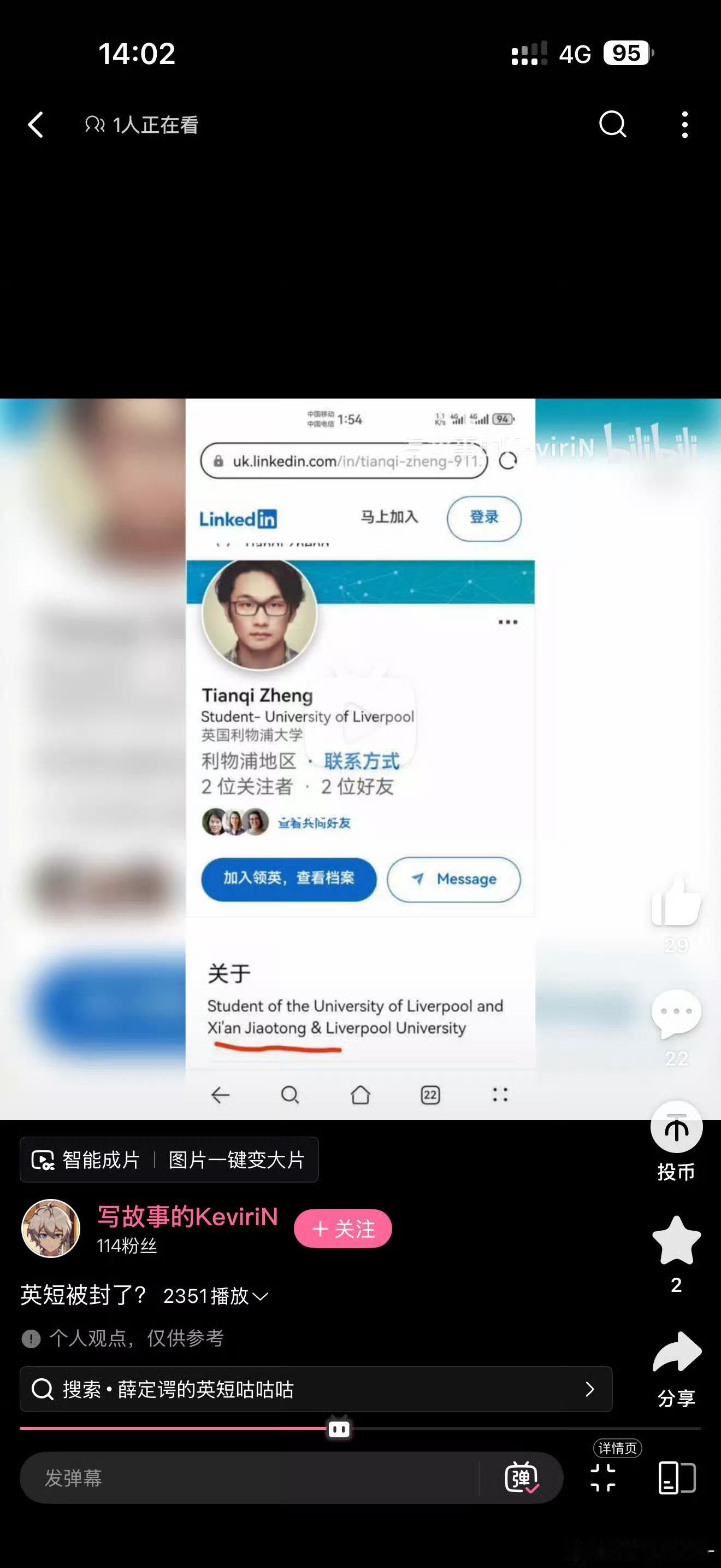 人设崩塌，一个整天喊着“学历”的“聪明人”被揭穿真面目。第一波虚假人设：某呼的“