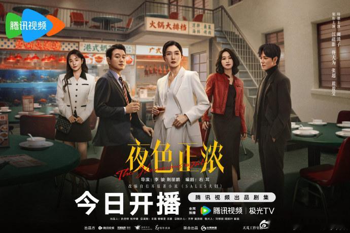 一刷新又两部新剧开播了。 