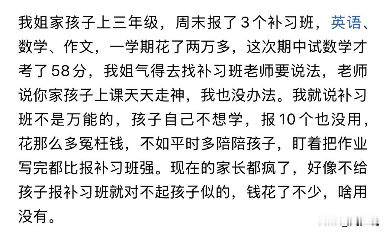 “太扎心了！”一位宝妈吐槽，自家三年级孩子，周末被排满英语、数学、作文3门补习班