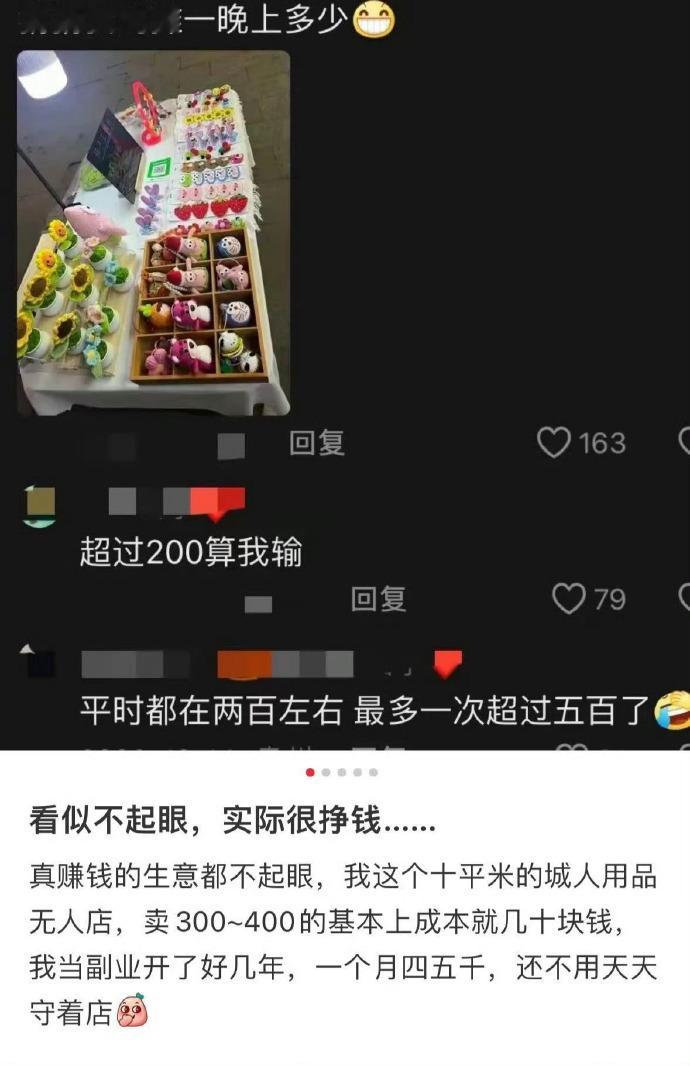 突然对看似不起眼实际很挣钱的职业起了敬意 