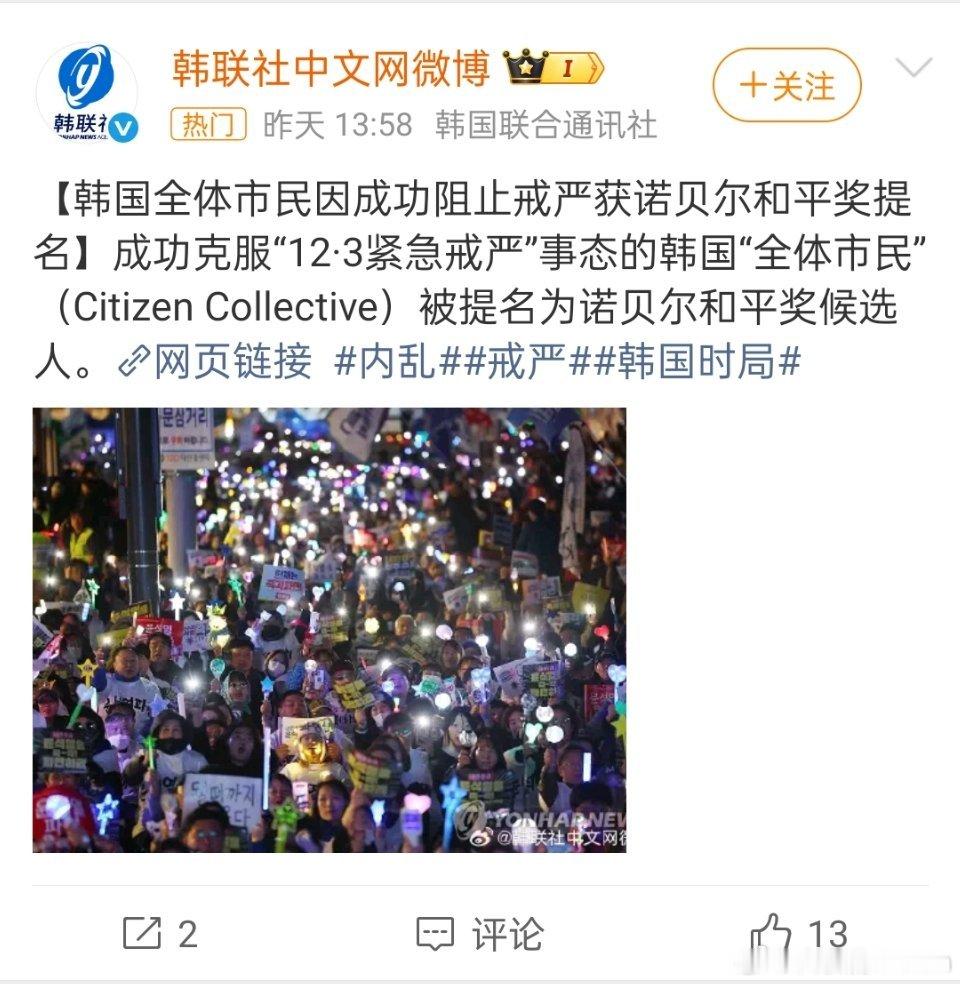 🔻韩国人以后写简历：曾获诺奖提名。热点现场海外新鲜事