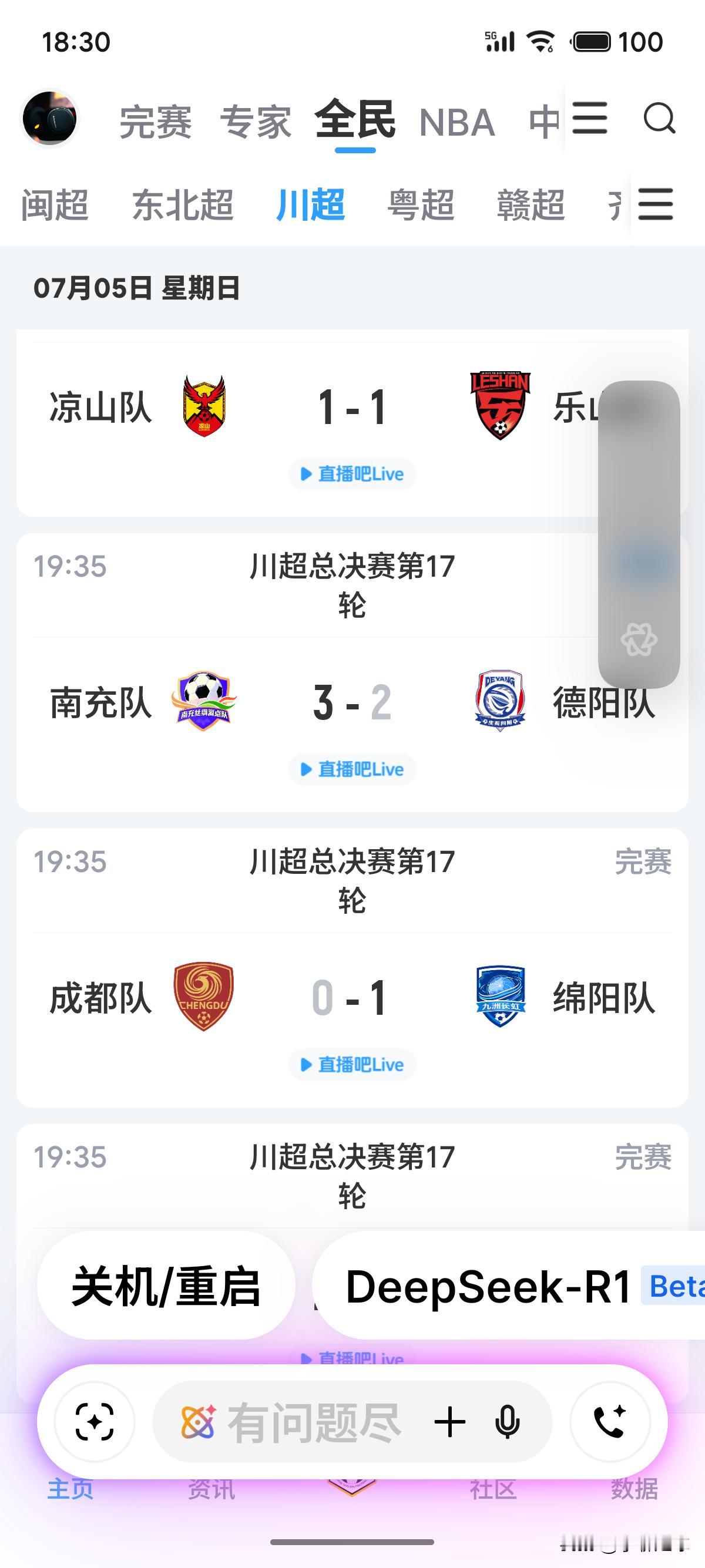 川超快讯
   在刚刚结束的川超联赛总决赛第十七轮的比赛,绵阳九洲长虹队客场1: