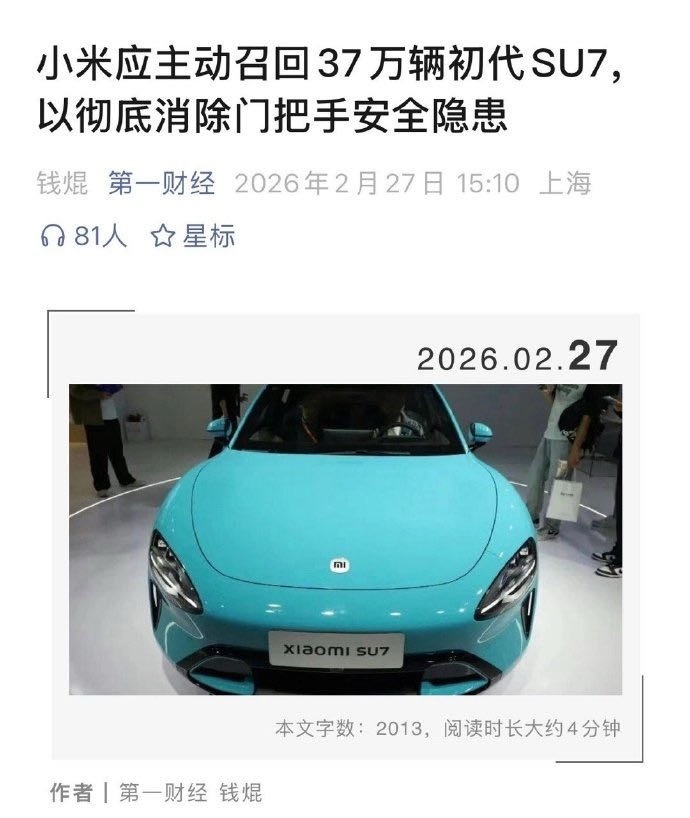 第一财经这个稿子不见了，原因是什么？ 