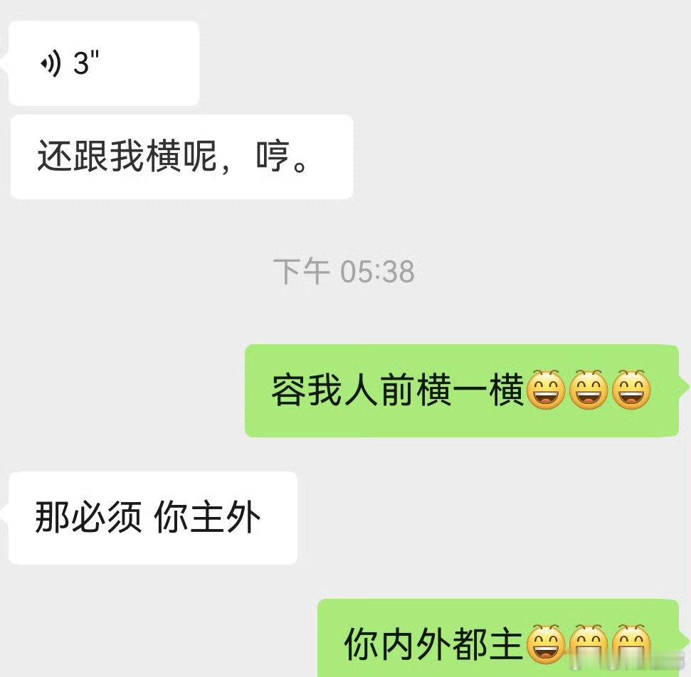 谢娜晒和李小冉聊天记录救命哈哈哈哈！谢娜这句“人前横人后怂”简直是在演我和我闺蜜