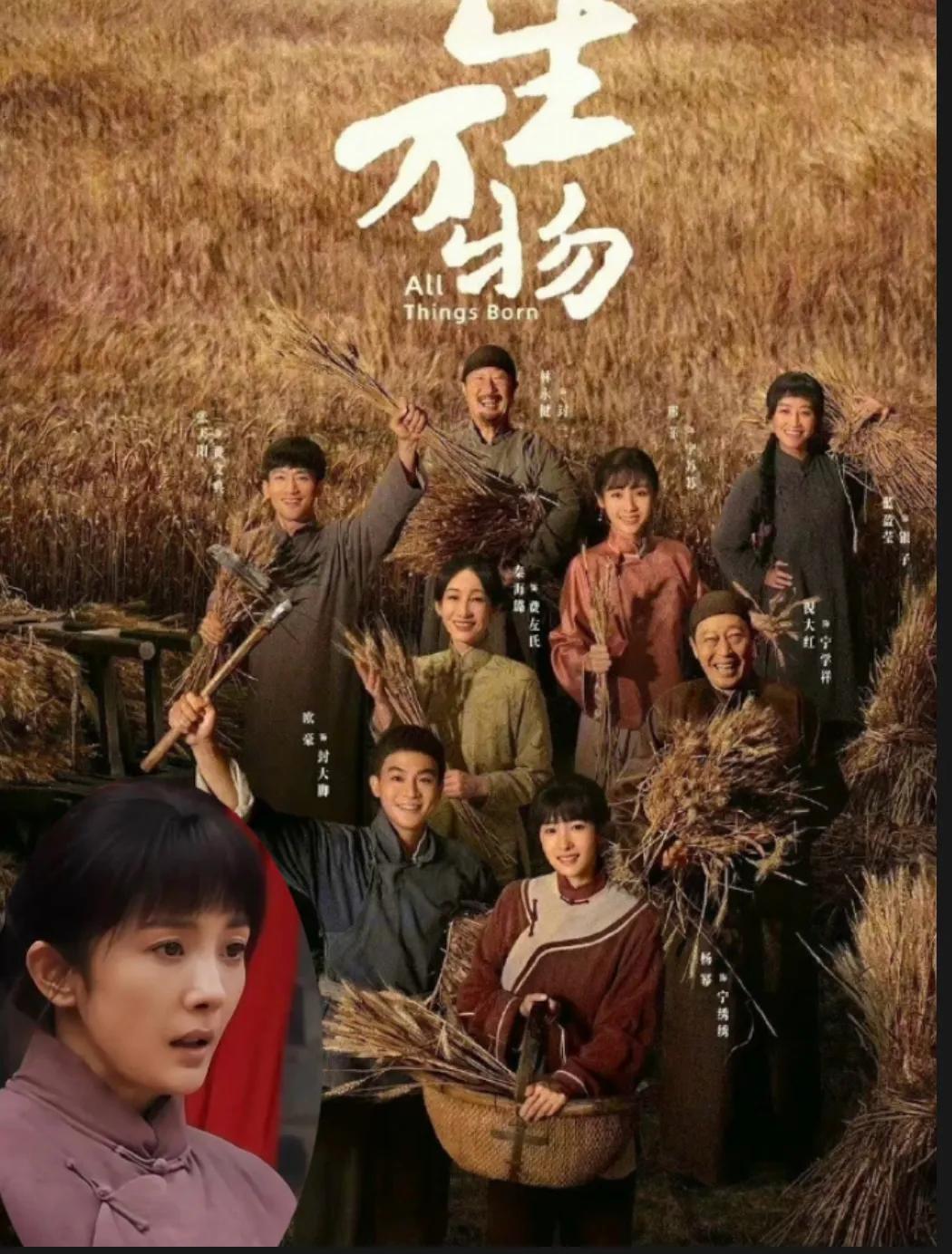 2025年必看！85后小花杨幂、唐嫣、赵丽颖主演影视作品：
1.电视剧《生万物》