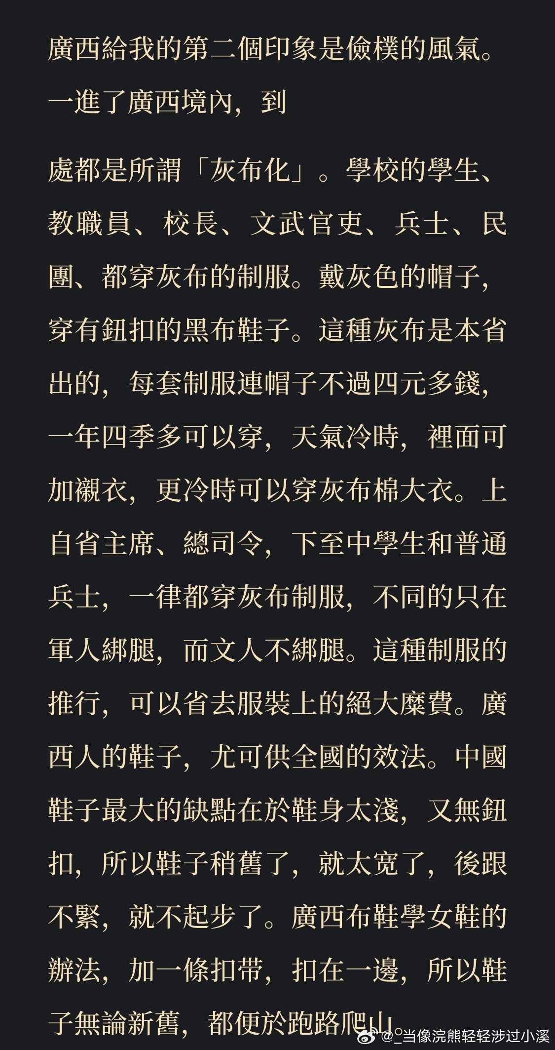 每次看他人写广西模范省时期建设见闻都会觉得特别萌！！！（无法全部列举）破迷信，大