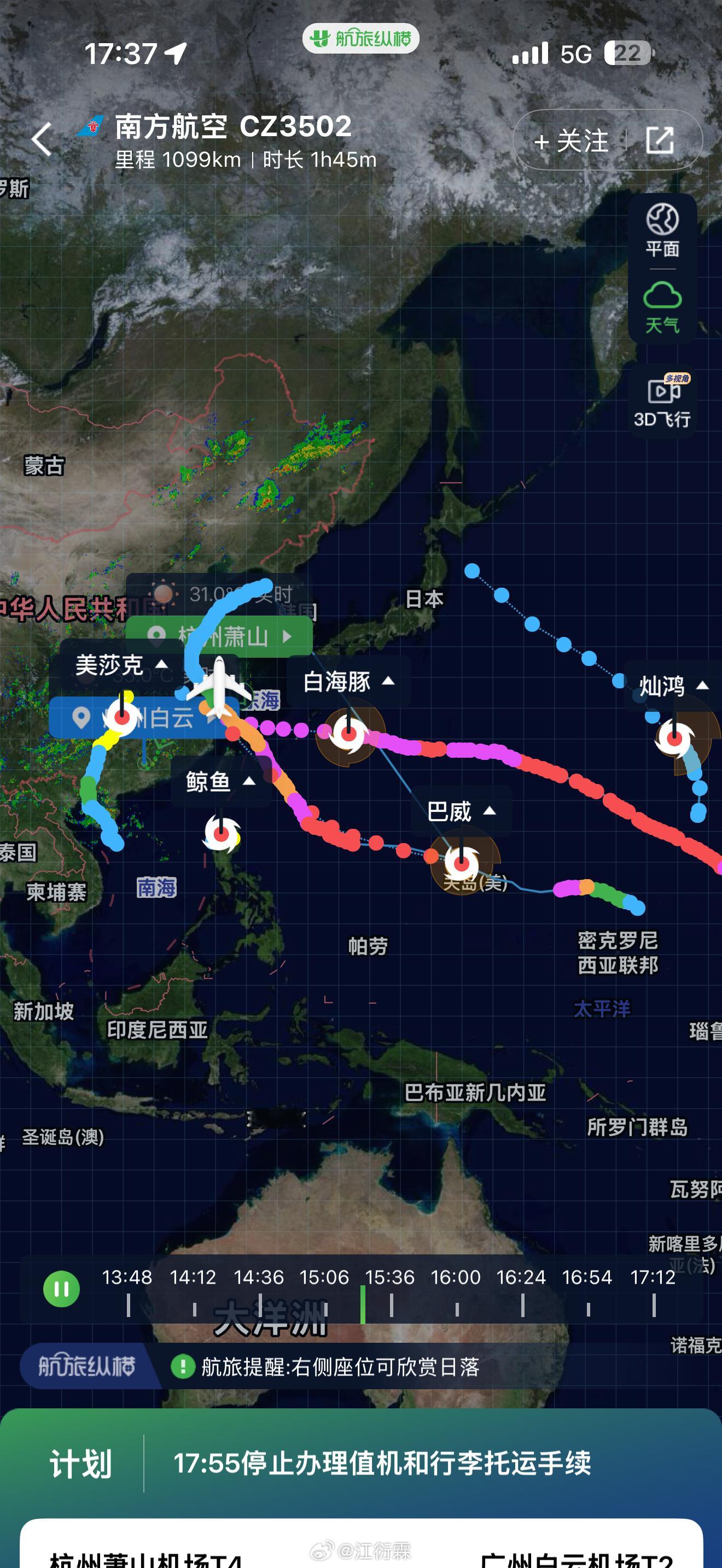 有四五个台风同时在天上飞，其中白海豚和巴威都直指浙江了。话说要不要考虑出一个年度