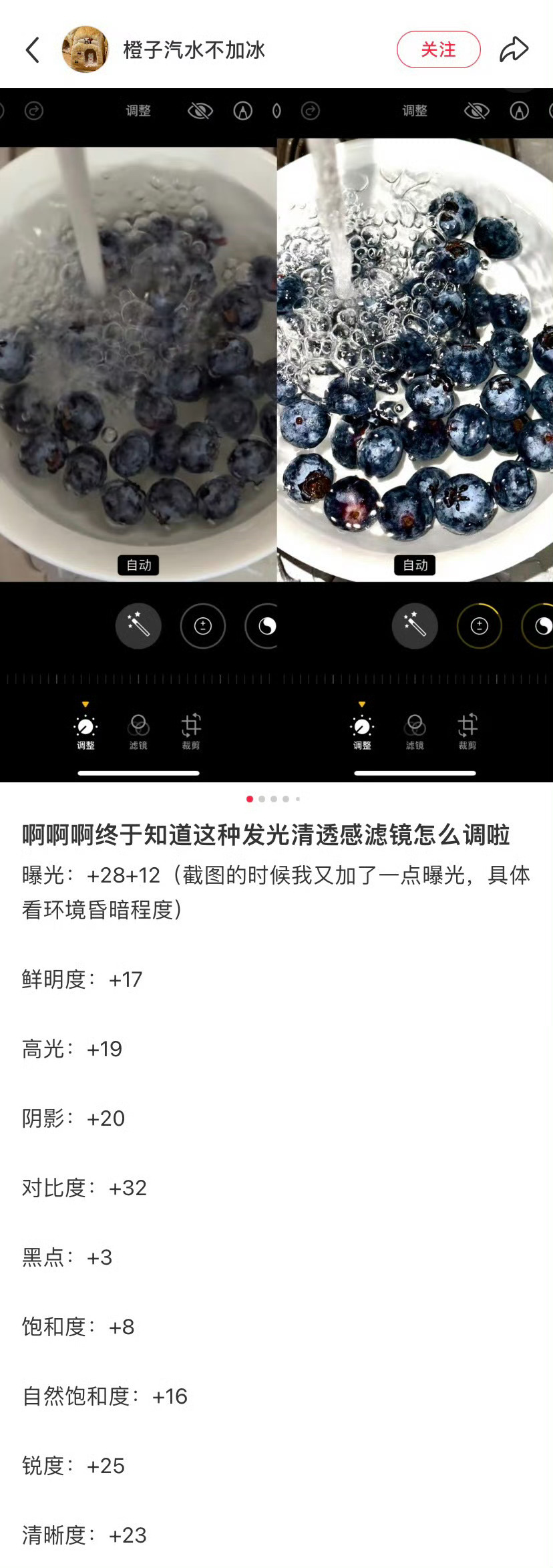 终于知道这种质感清晰怎么调了 好好看啊！ 
