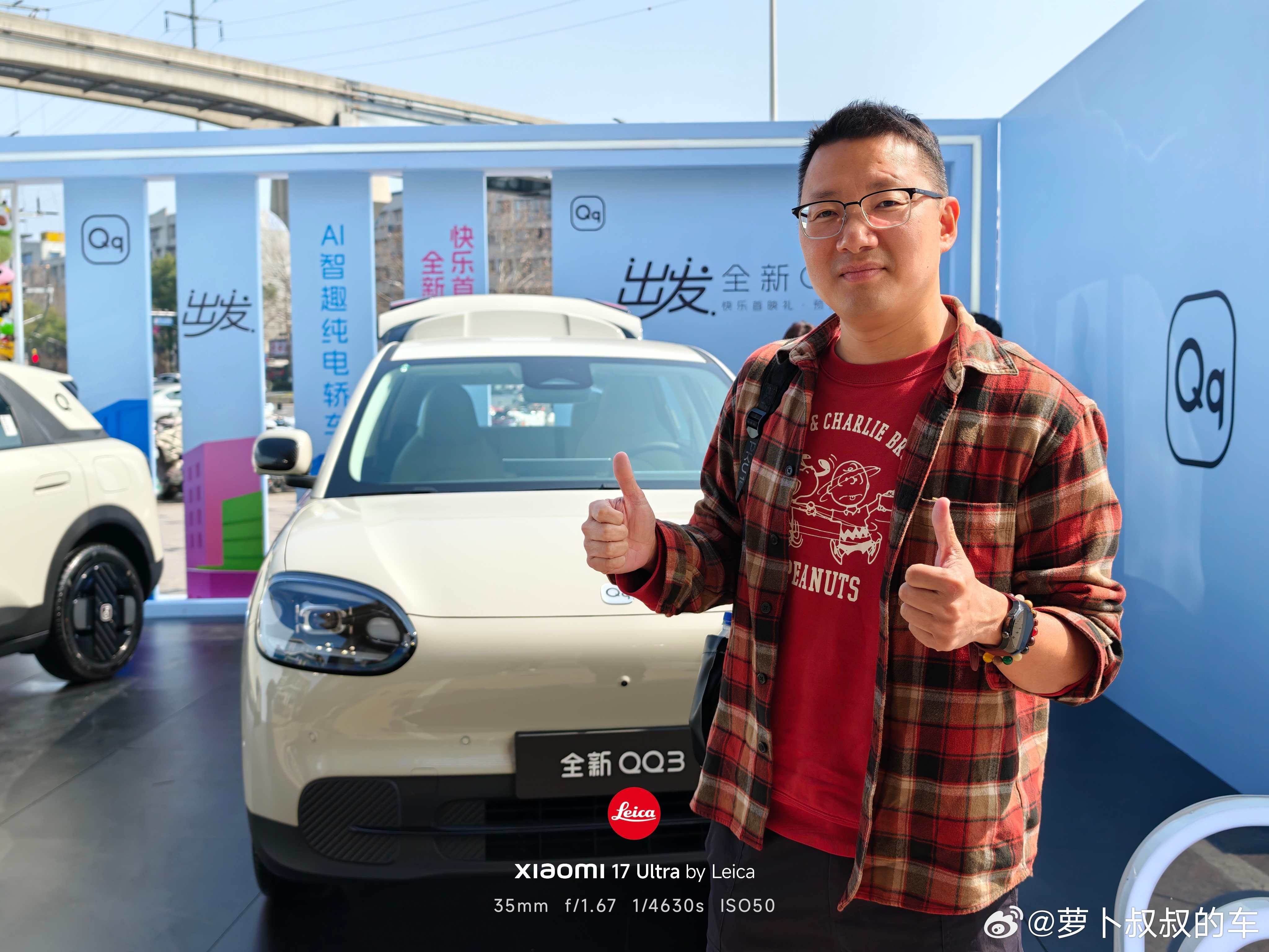 来吃奇瑞大肉包，24小时餐厅饭卡随便刷，真是太爽了！今晚奇瑞新一代电动QQ首款车