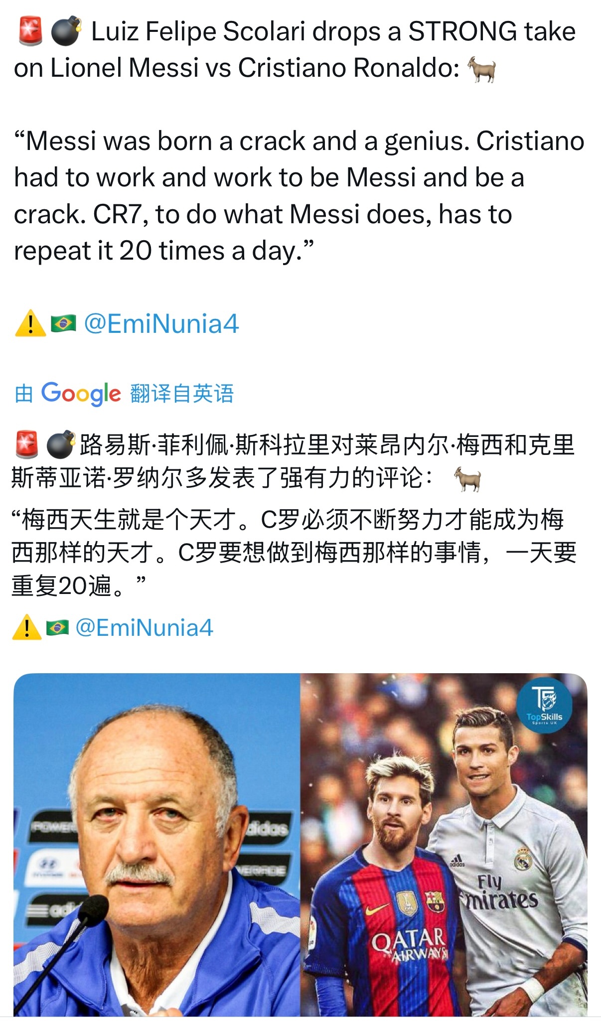 斯科拉里：梅西生来就是巨星，而C罗必须不断努力才能达到。近日，斯科拉里接受了Sú