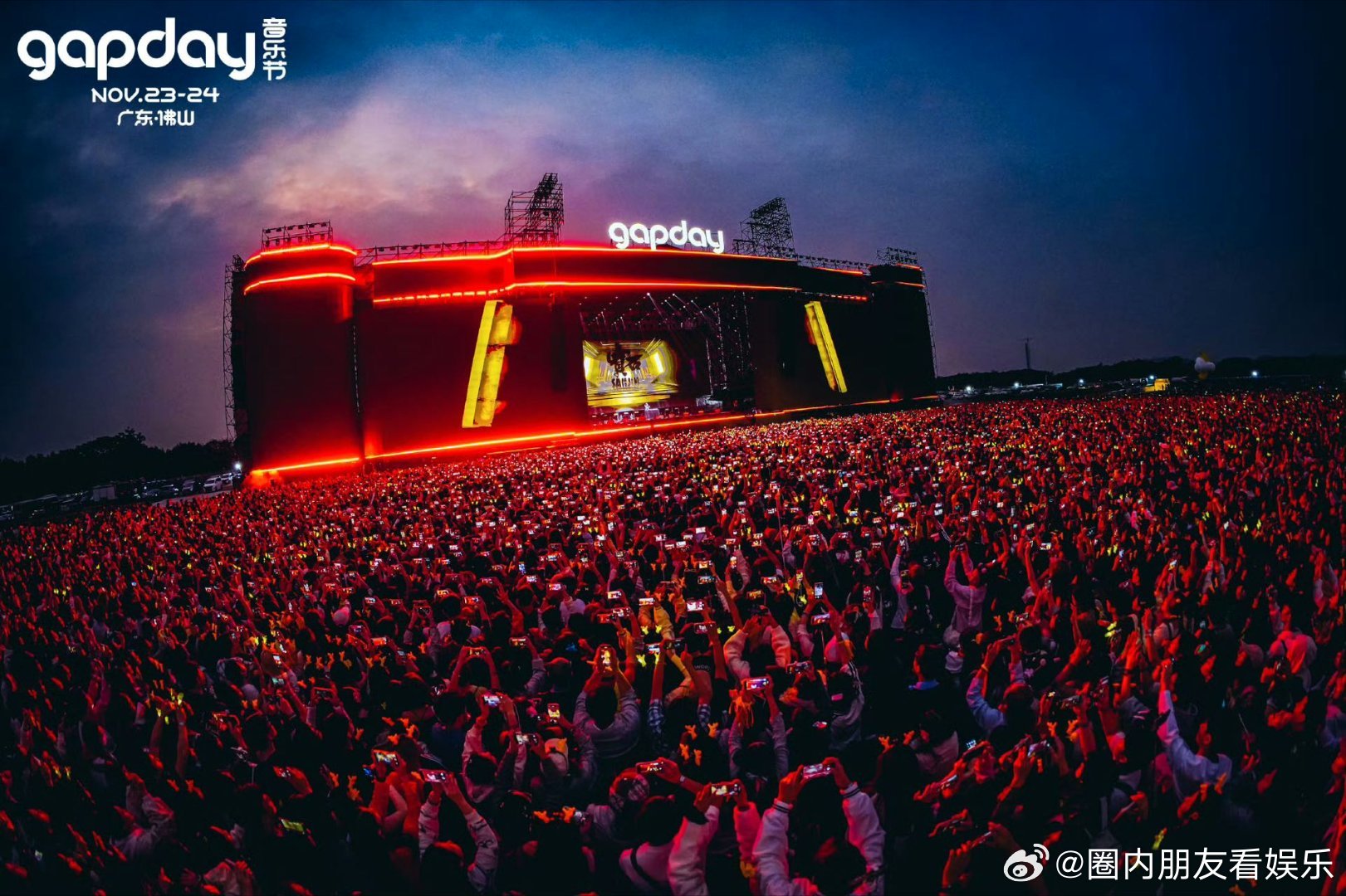 2026gapday音乐节贵阳站 贵阳迎来盛夏音乐盛宴，主打Gap松弛感，流行、