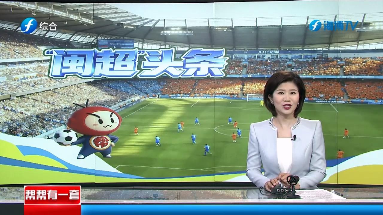 闽超头条：首届闽超冠军！福州队2-1逆转厦门队，拼搏铸就荣光