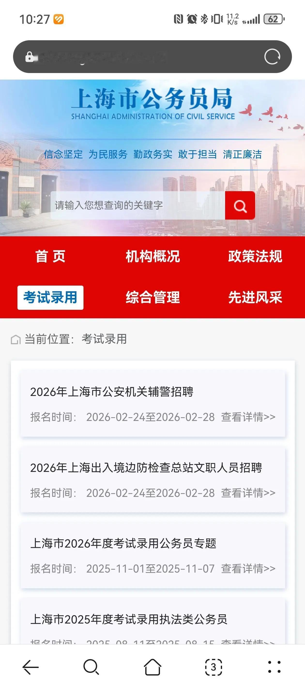 上海也开始招留置看护的辅警了！有网友说：留置看护比坐牢和站岗都痛苦，甚至都没比被