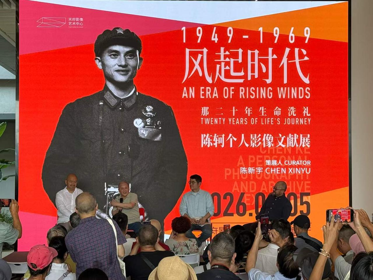 镜头记录时代，光影致敬人生。
陈轲老师影像文献展《风起时代》暨新书发布，周末在成