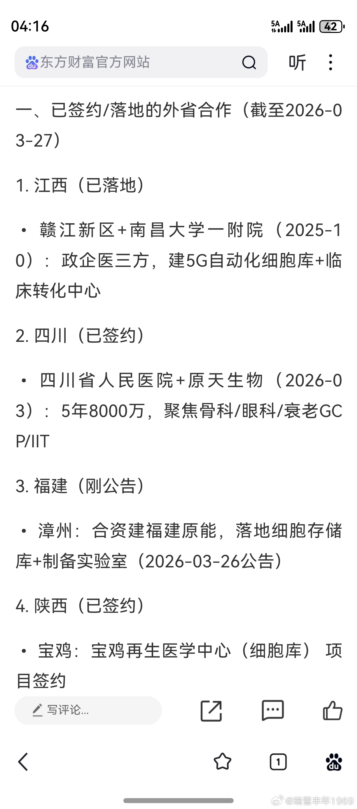 有空的时候，总爱搜索讯息。这个好习惯，帮了老鸭不少忙。股票的中长期走势，取决于公