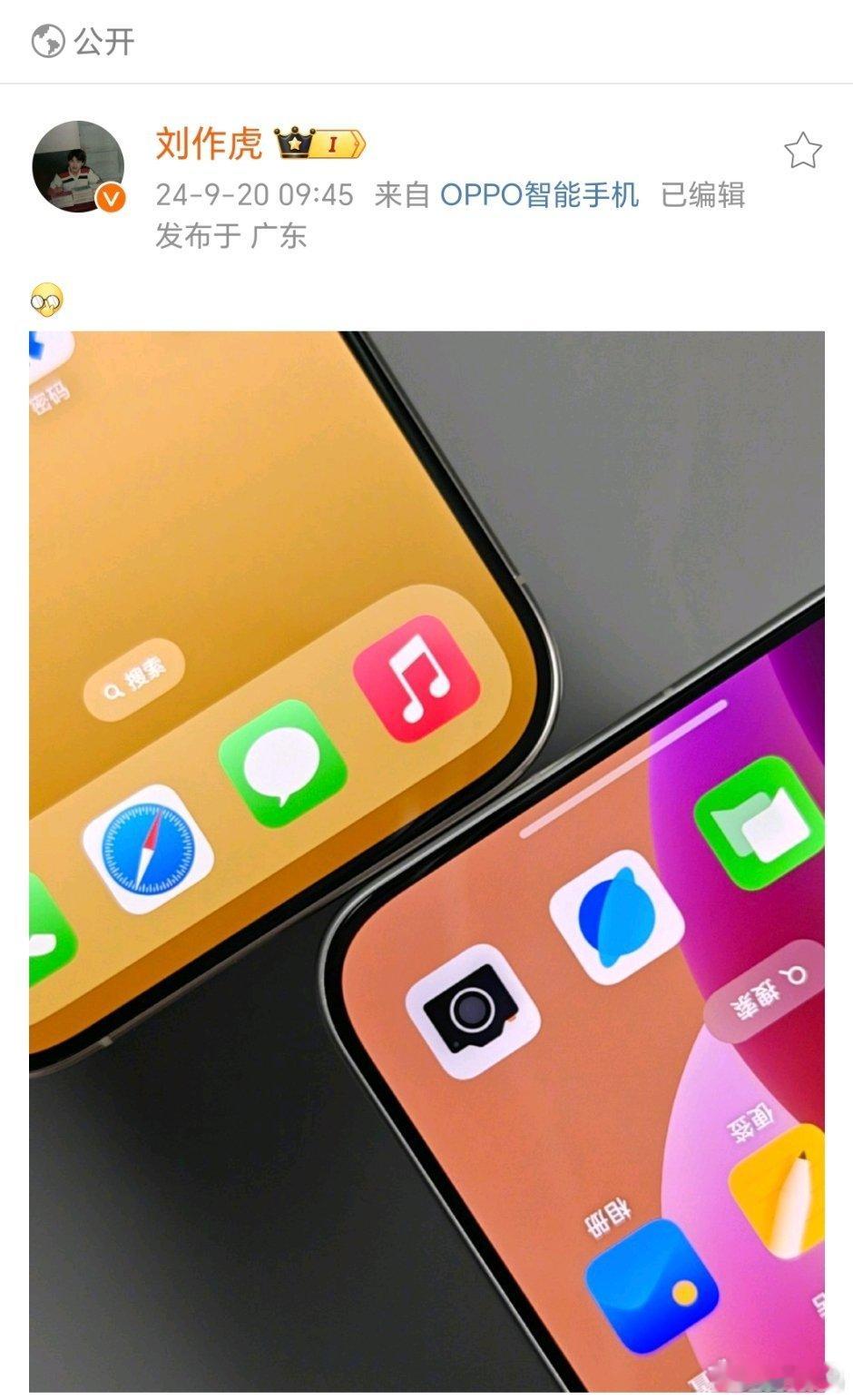 字越少事越大，虎哥放出了OPPO新品和iPhone边框对比的照片，这个边框宽度和