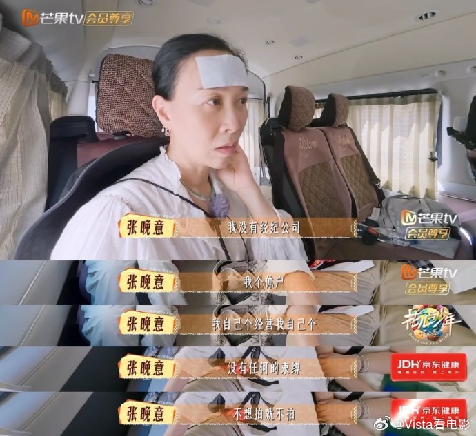 张晚意没有经纪公司没有公司，用自己的工作室确实会自由一点，但当老板压力也会蛮大的