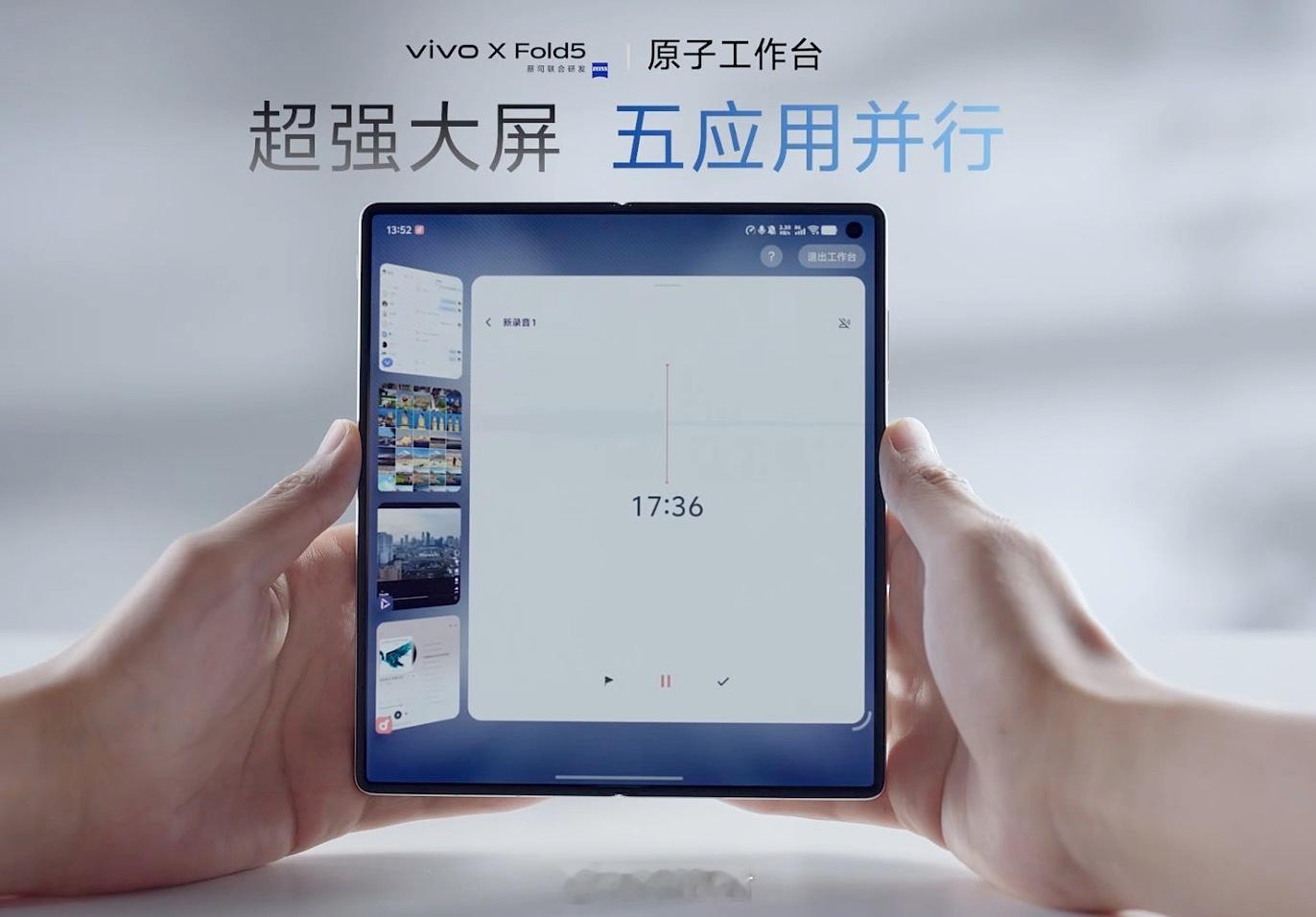 vivo X Fold5发布：首发第四代硅负极技术（866Wh/L），6000毫
