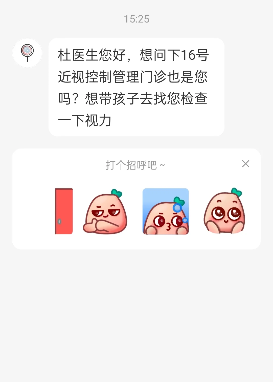 通知：没挂上号看这个，新开门诊