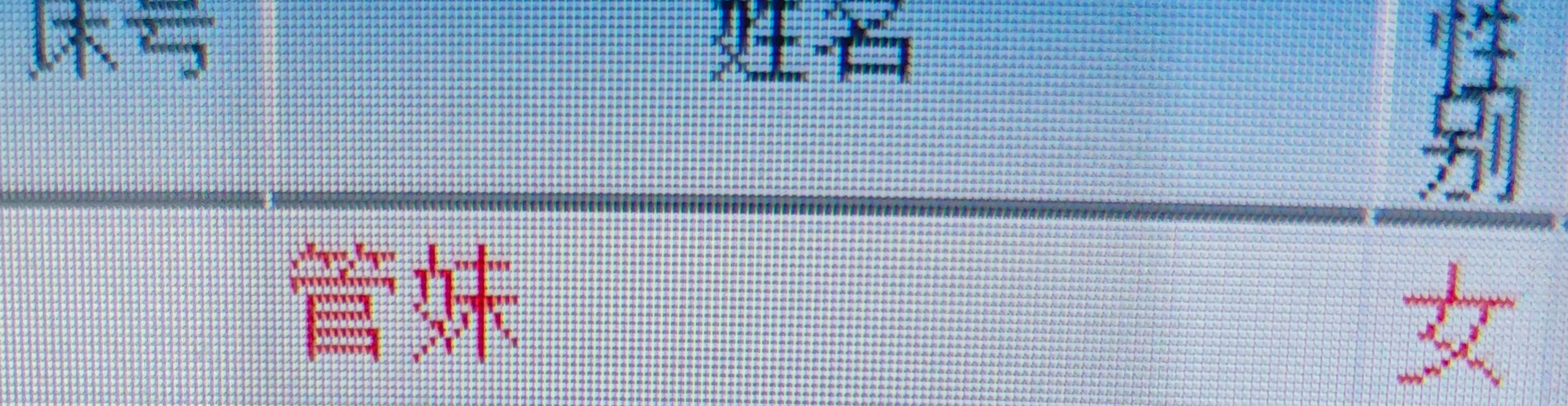 这个人叫管妹[思考] ​​​