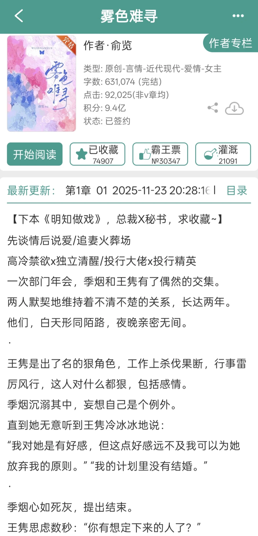 好喜欢的办公室恋情文，人前不熟人后猛贴贴