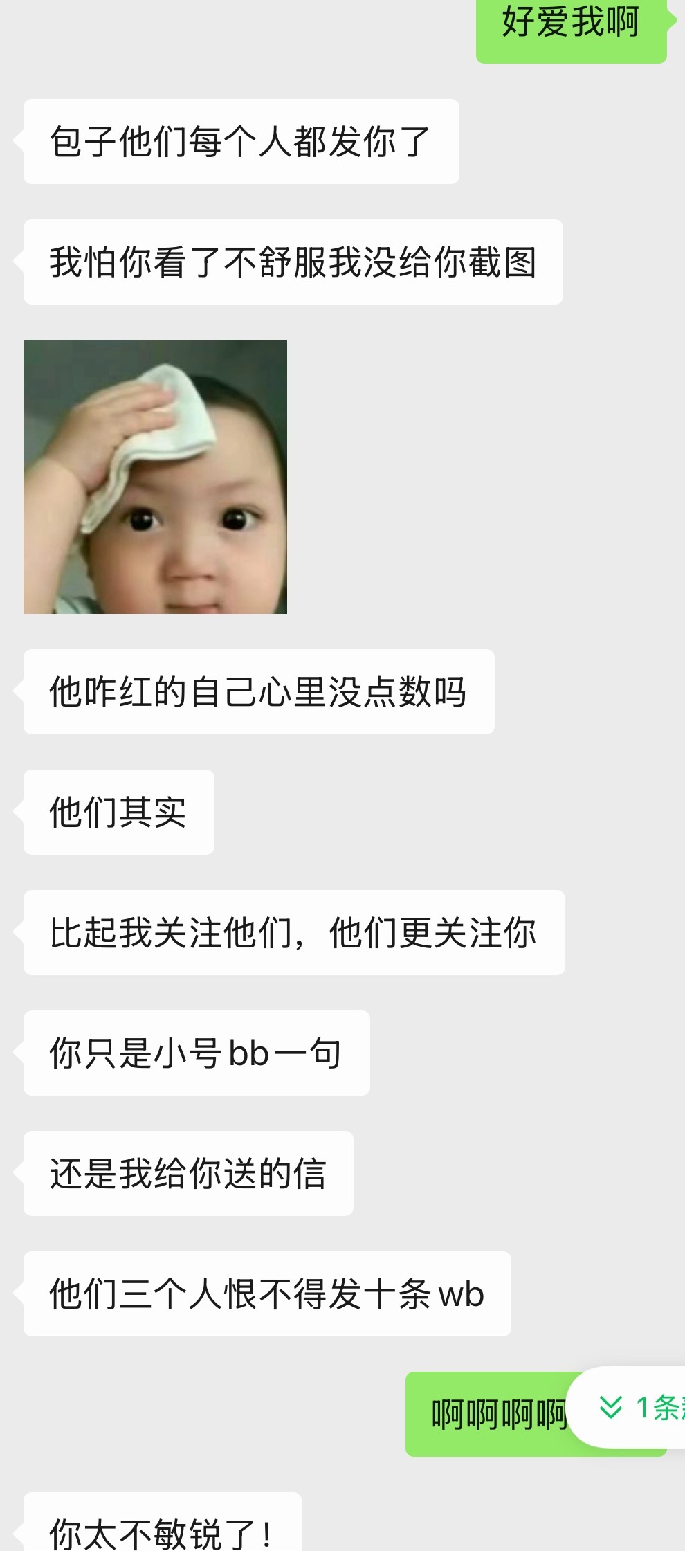 那就公开发啦 咋这么爱sj我分拣呢gjh也就靠lcy的红v给流量了吧🈶参考文献