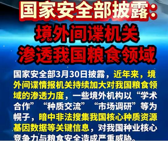 国安部30号的通报，看得人直冒冷汗。
 
总以为间谍都在写字楼里窃取图纸，谁曾想