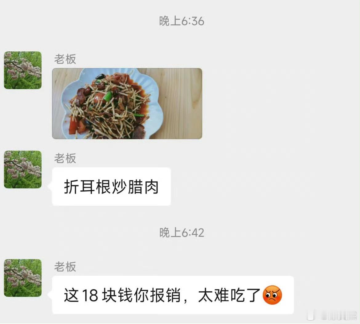 爸妈出去旅游吃饭让我报销 ​​​
