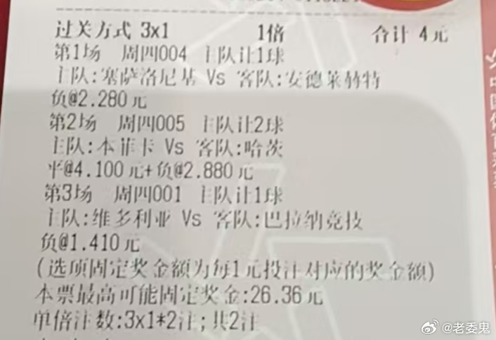 欧联杯 