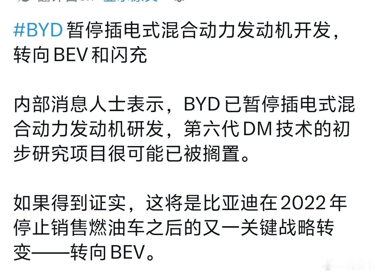 真的假的？？？图片群里捡的！我认为，不太真，但是又挑不出毛病比亚迪