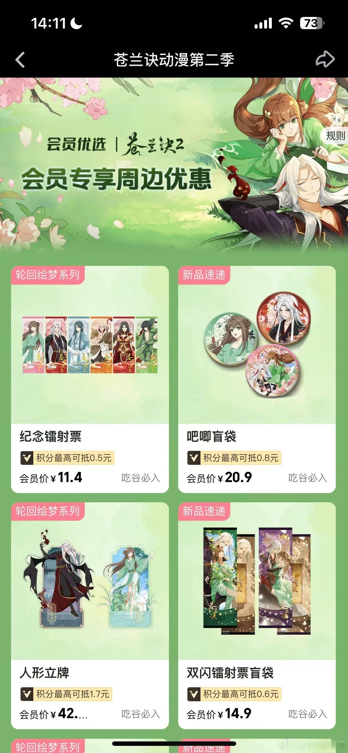 周边折扣专享！爱奇艺会员购哪吒周边享专属折扣！铁皮、纸片、亚克力等超全品类，满足