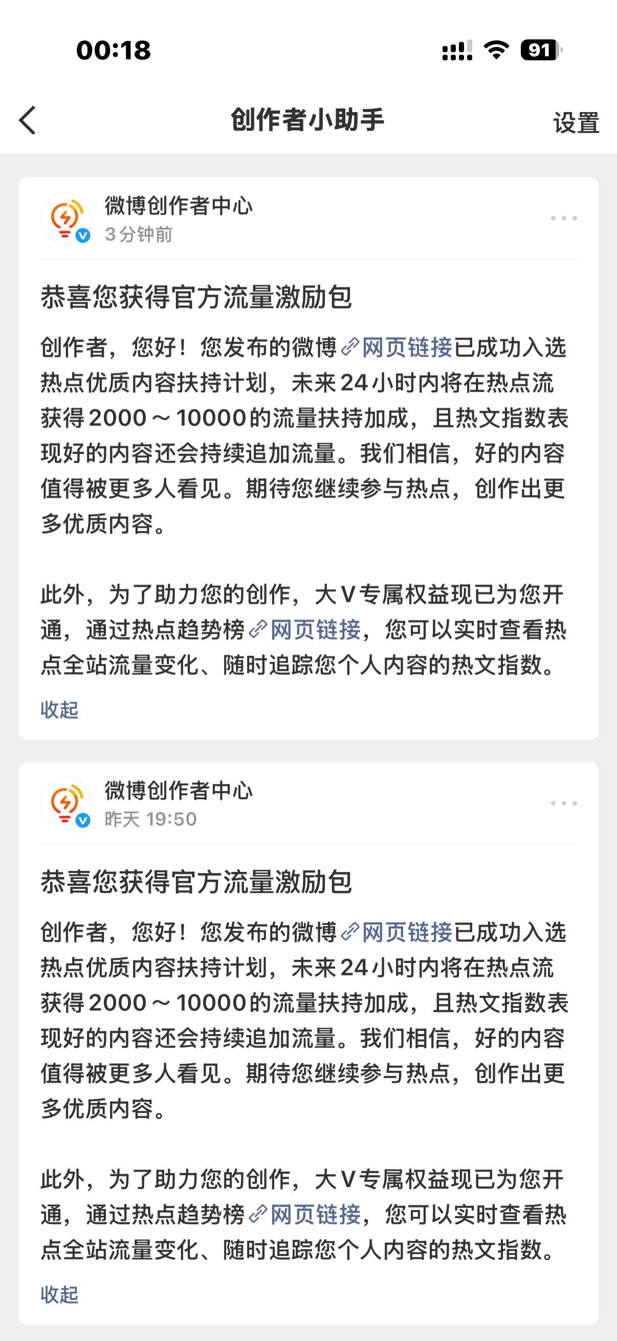 有没有人懂 这真不是限流包嘛 