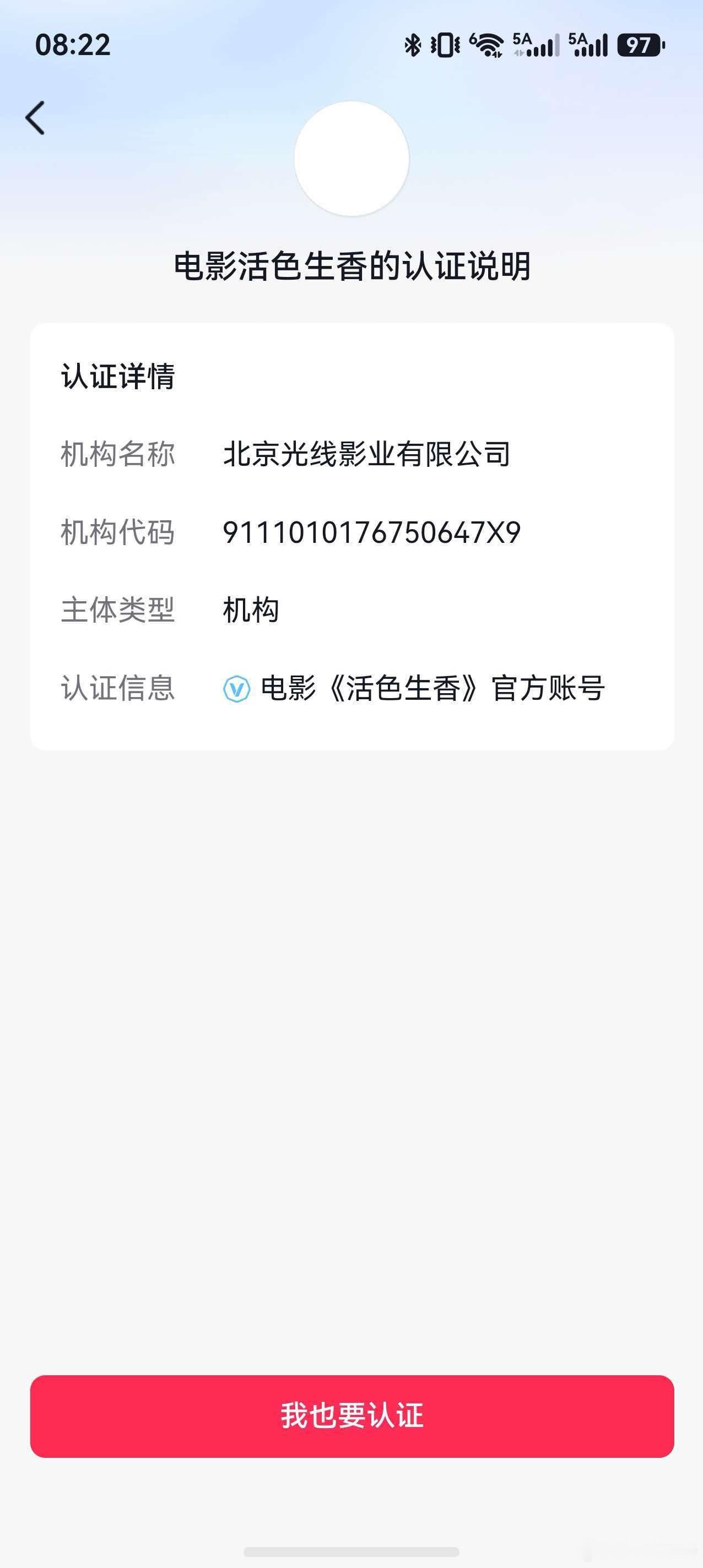 听听温特怎么说 电影《活色生香》官抖已经开通了！目前光线国庆还没有片子。导演：罗