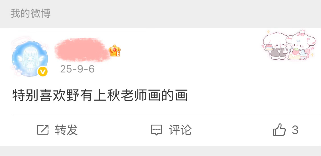 可是我突然发现来的城市有他的画展！明天就要去看！ 沈阳