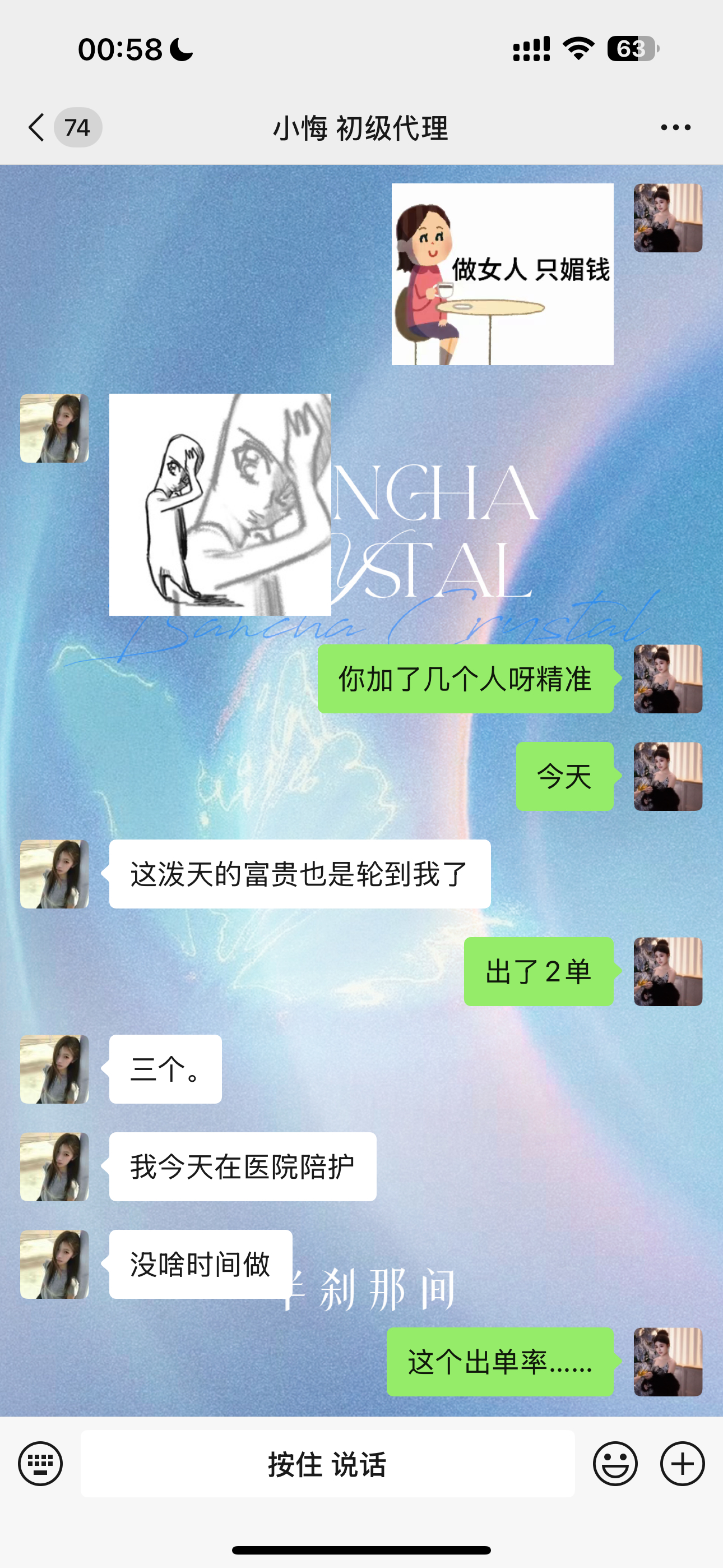 引流三个人两单赚400大洋！乔尔带的兵就是如此牛轰轰 私域流量 微商引流 微商创