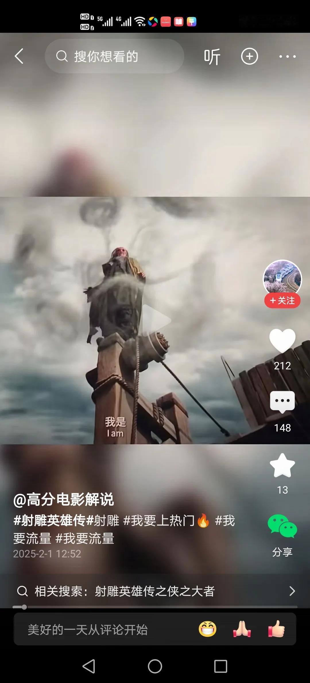 射雕把西毒拍的跟妖精似的，暗指西方吗