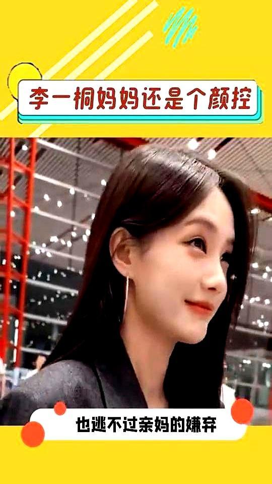 你右边眼角那根线，画得太长太尖了！
 
节目上，李一桐正跟人比拼谁家人回微信快。