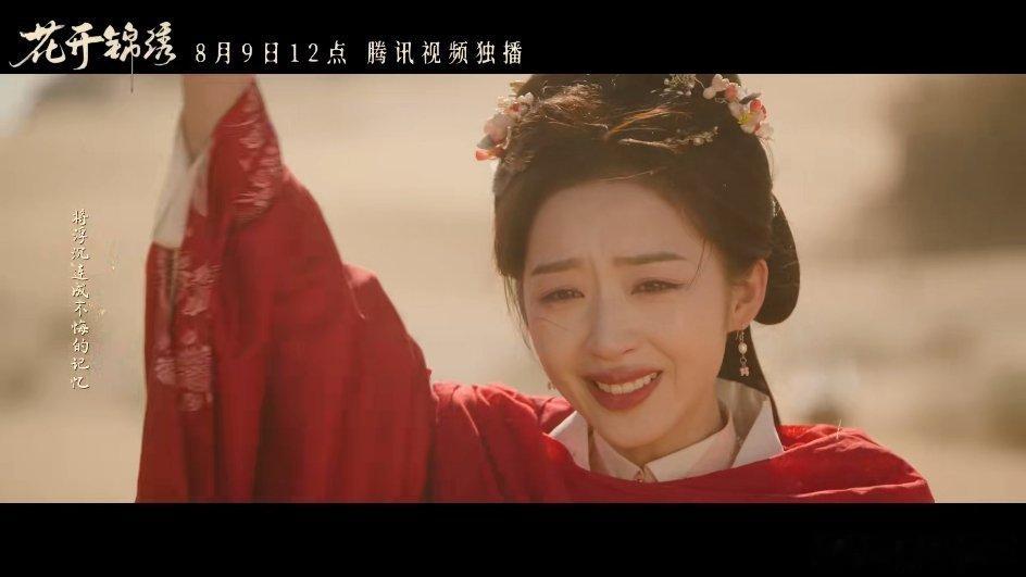 邓科是在用《花开锦绣》致敬《东宫》导演李木戈吗？
