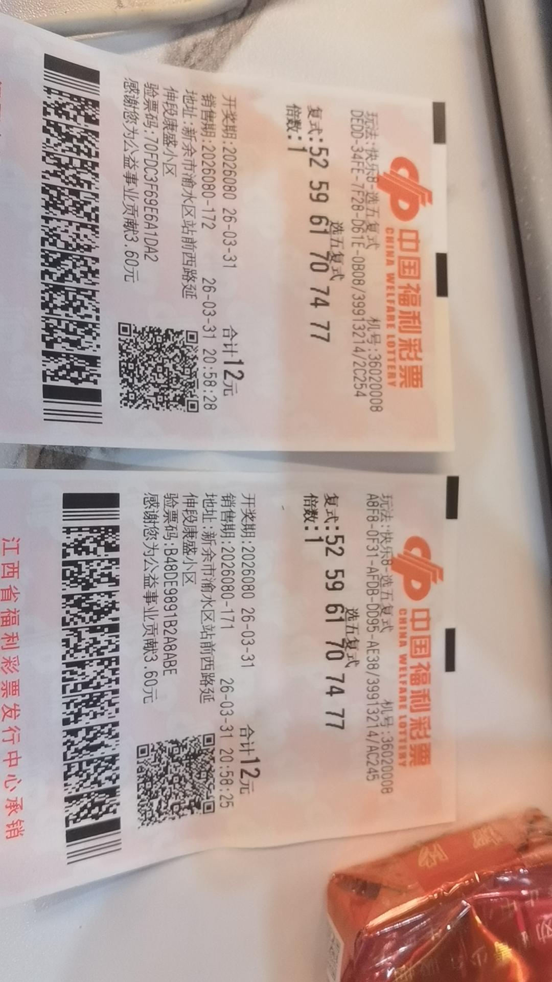 像我我就喜欢彩票，具有很大的挑战性！
我喜欢双色球和大乐透还有快乐8，这些号码千