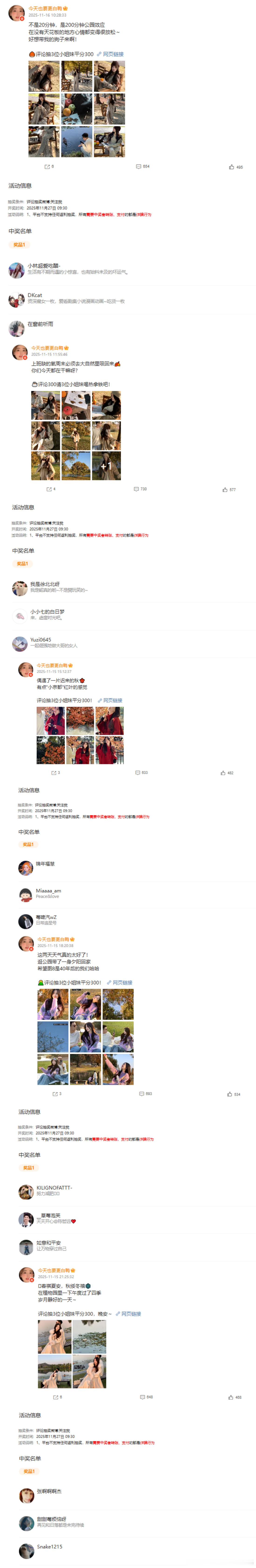 来开个奖～恭喜中奖的宝宝！记得在12.2前联系我们兑奖哦！逾期无效～ 