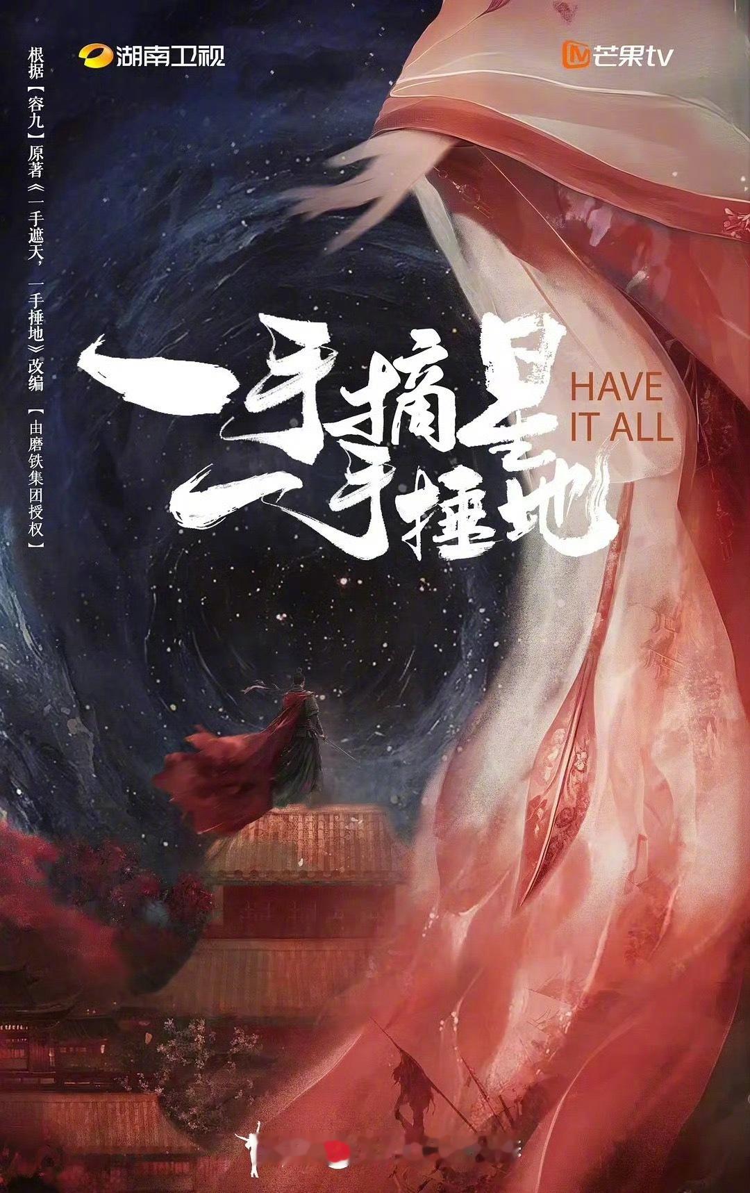 丁禹兮、孟子义的影视瓜《一首摘星、一手捶地》，这个饼怎么样？ ​​​