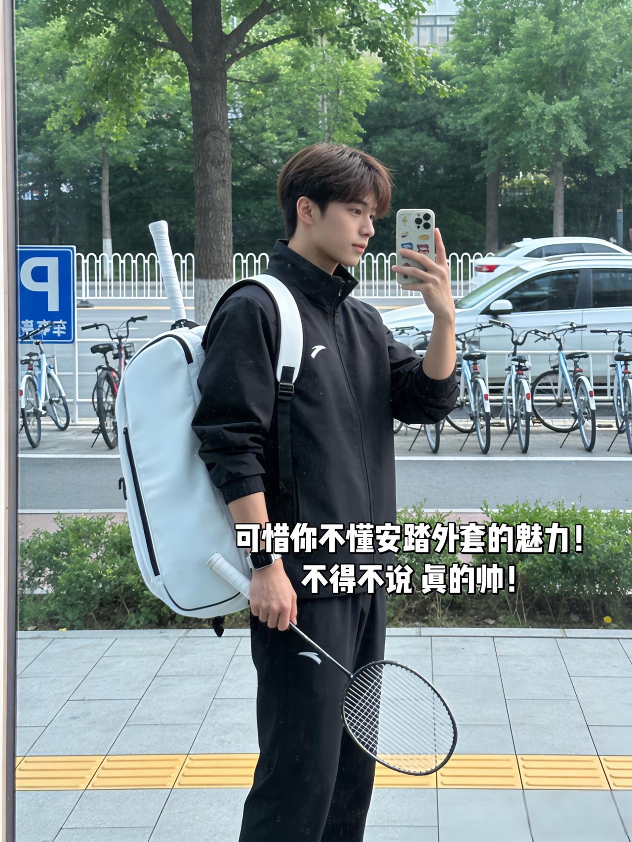 可惜你不懂安踏外套的魅力！
不得不说 真的帅！