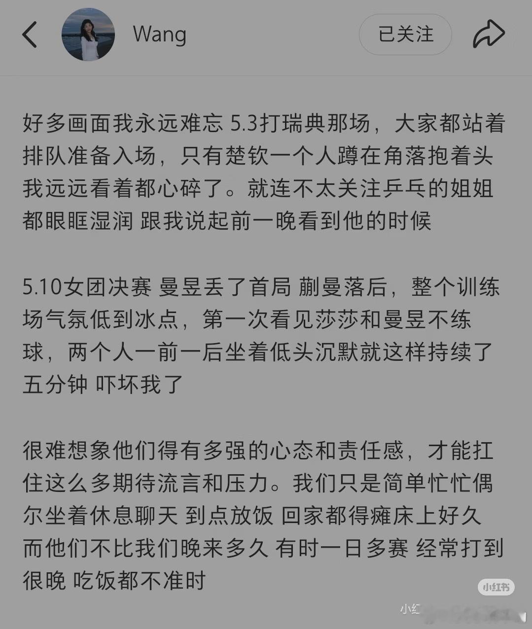 世乒赛决赛前早上主办方彩排假设冠军是日本