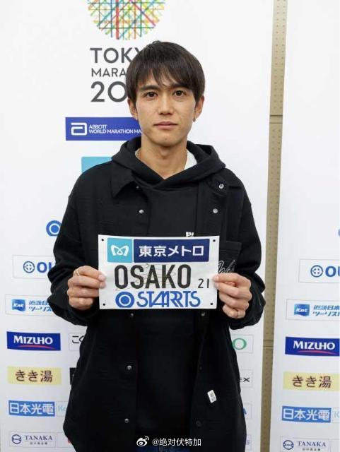 2026东京马拉松精英运动员亲签相关物品慈善拍卖进行中。看了下，大迫杰领先，细田