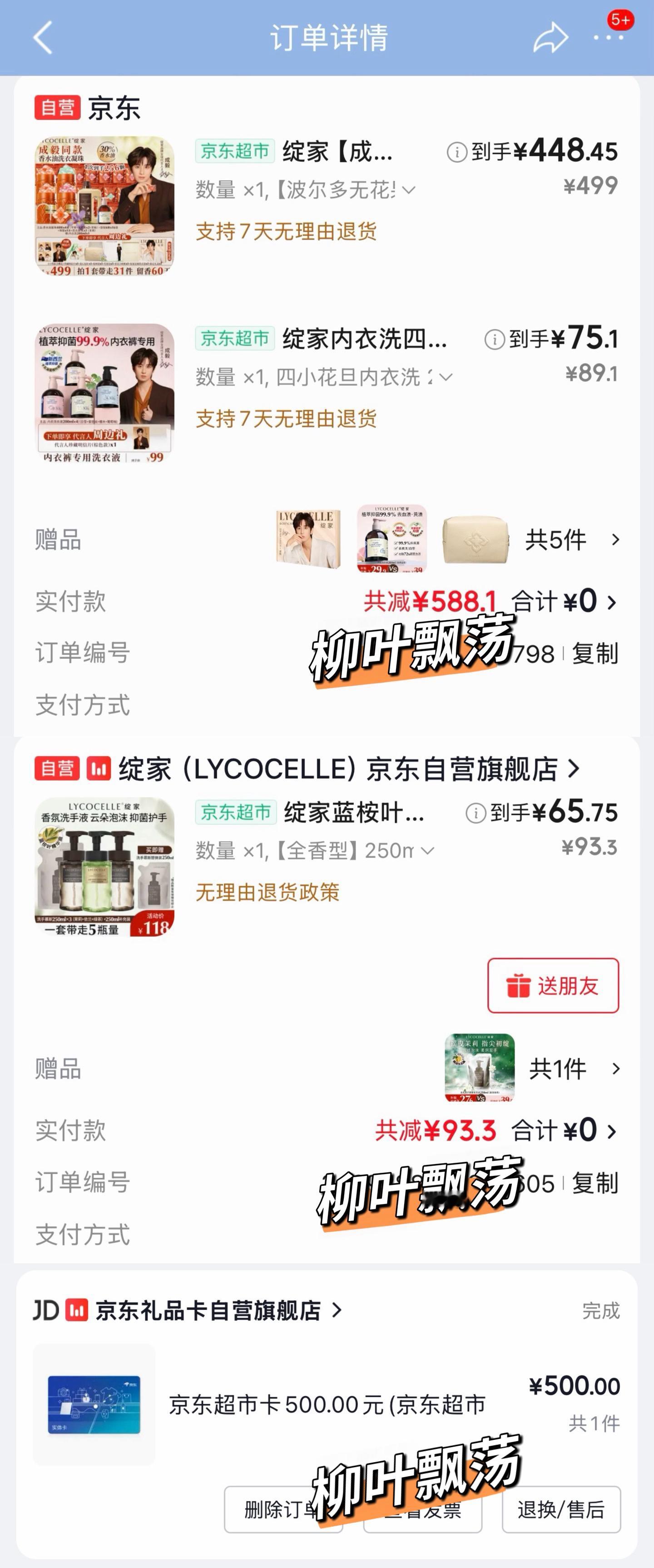 疯了，一会功夫🍑的499礼盒就抢没了，那没办法了，我只能去京东了，这样也挺好的