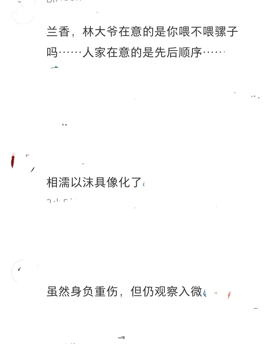 兰香如故剧粉精神状态林锦岐和骡子争番 笑过之后全是感动。兰香在绝境里找来的红糖，