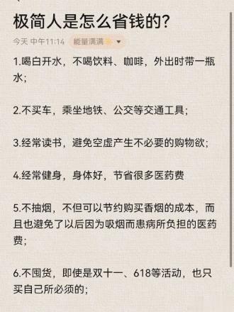 #极简人是怎么省钱的# 我觉得想要成为一个极简人，最重要的就是克制住自己内心的欲