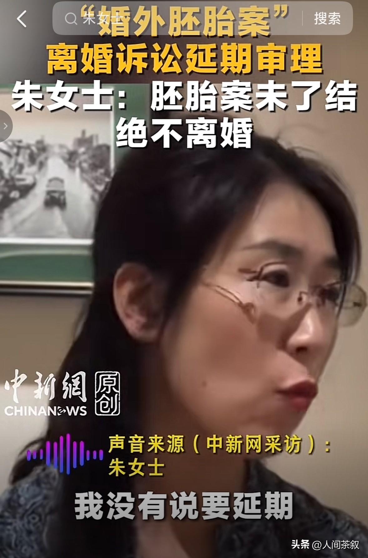 中新网发布的关于朱女士的视频，配的音乐是《消失的她》的主题曲《笼》。

歌词正好